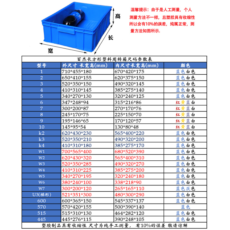 813B加厚零件盒周转箱物料盒收纳盒配件箱长方形塑料盒五金盒工具