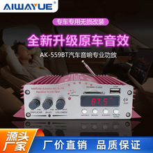 AK-559BT��܇��푌��I���řC ԭ܇��Ч�o�p���b�o���{��܇�d����