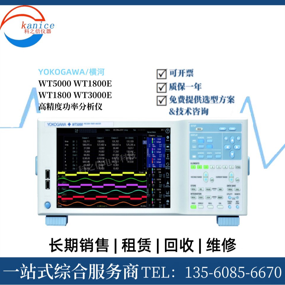 销售回收Yokogawa/横河WT1800 功率分析仪 WT1600 WT1800E