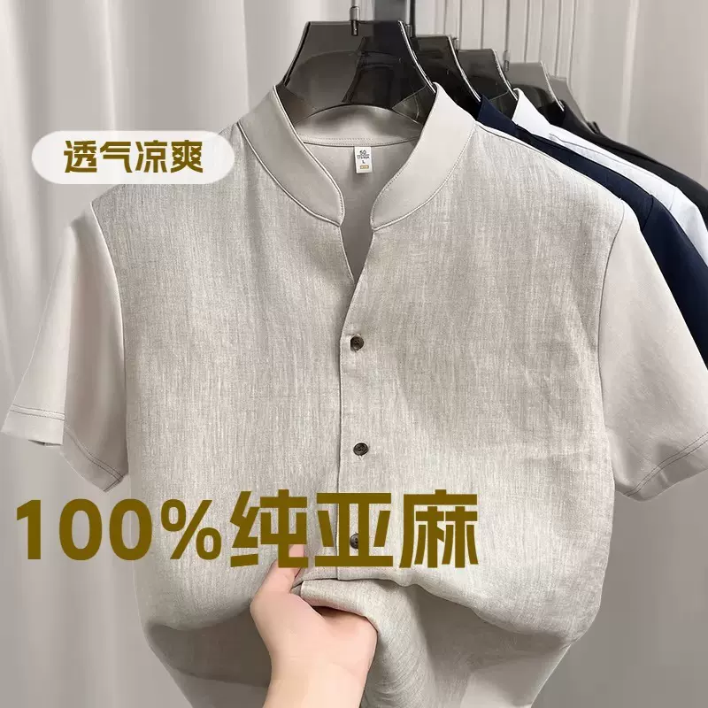 新中式100%亚麻立领短袖衬衫男2026夏季新款透气简约休闲男士衬衫