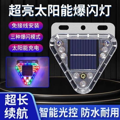 New Solar Warning Light, Anti-Rear Other lights - strong-magnetic-fixation-triangle-one
