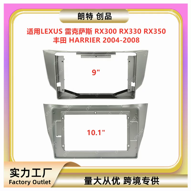 Подходит к Lexus RX300 330 350 Toyota Harrier центральный контроль навигация DVD лицевая панель