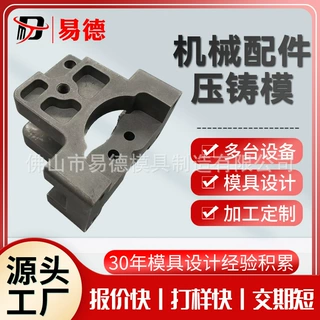 机械五金配件铝铸件压铸加工铝合金压铸件压铸模具铝合金压铸模具
