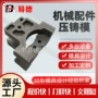 压铸铝合金五金机械模具