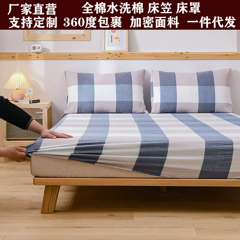 纯棉床笠床罩单件床垫保护套色织水洗棉面料全棉三件套色织工艺