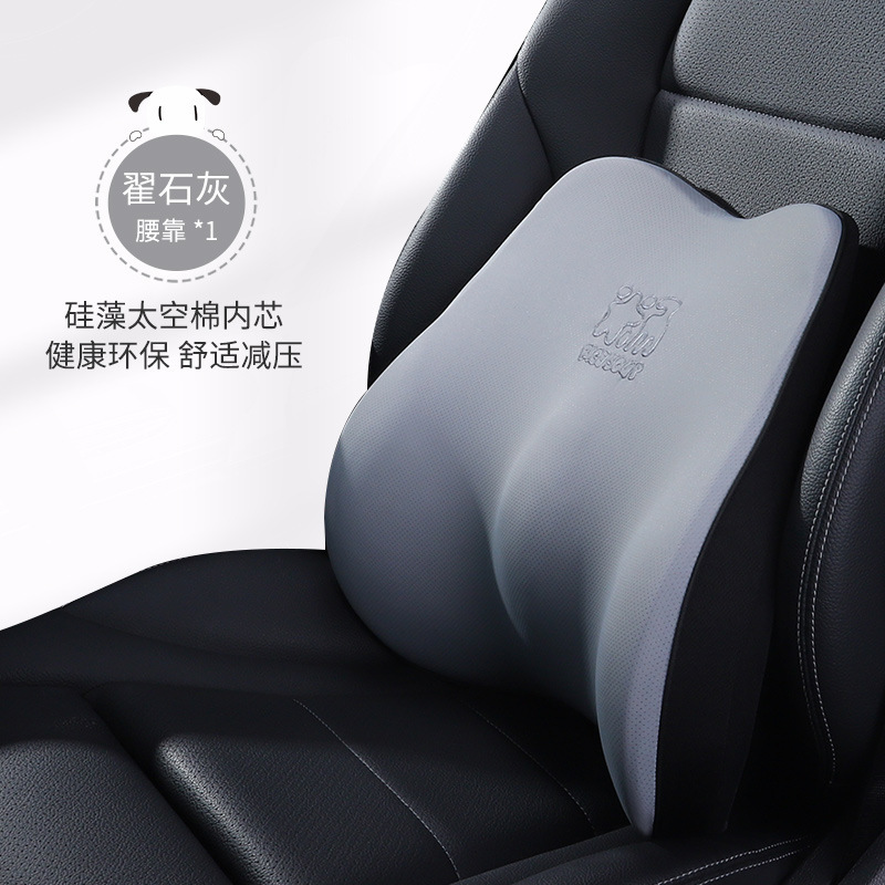 愛車屋自動車記憶綿ヘッドレスト車用シート快適腰は夏の車載背もたれ枕の首当て腰当て|undefined