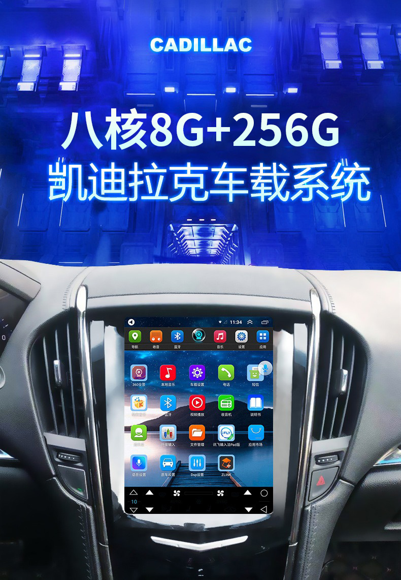 Suitable for Cadillac Ats Atsl Xts Srx Cts Cadillac Dvd Vertical Screen Navigator