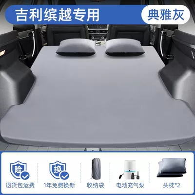 Vehicle-mounted inflatable bed Leveling Inflatable Bed Conversion Rear - geely-binyue-2023-2025-special-anti-slip-non-collapse-inflatable-headrest-elegant-gray-comes-with-air-pump-storage-bag