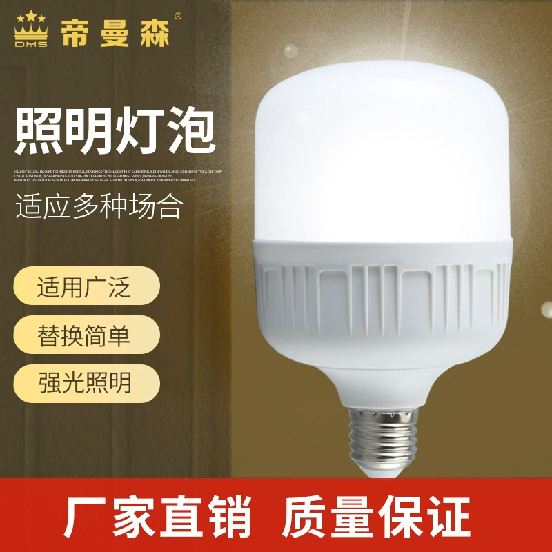 Светодиодная желто-Белая светодиодная лампа E27 винт B22 байонетная энергосберегающая лампа трехстойкая лампа Gao Fushuai