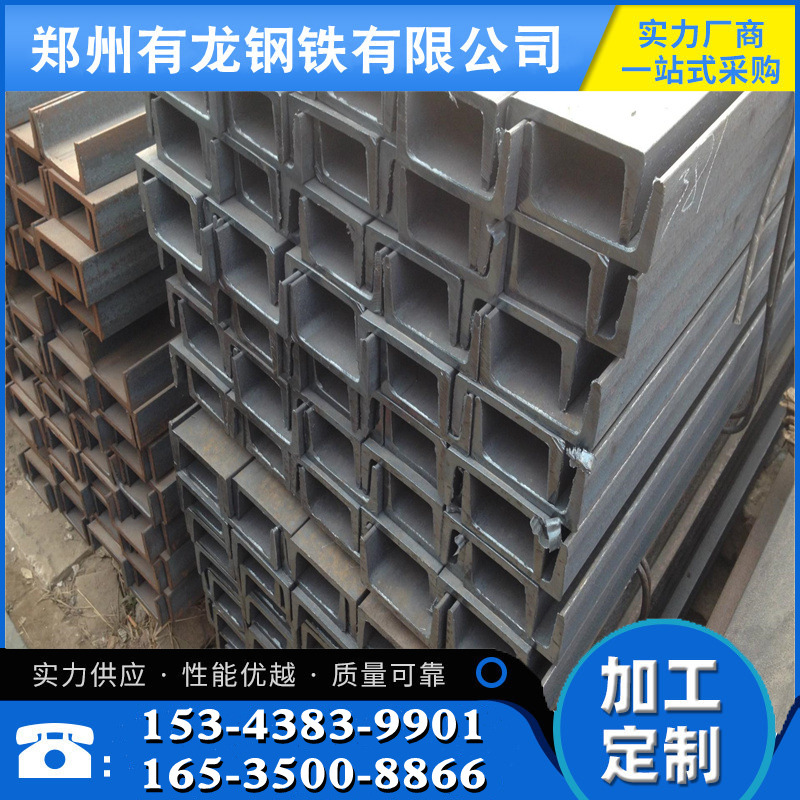 现货q235b普通槽钢规格 唐山标准10#槽钢价格 郑州型材批发零售