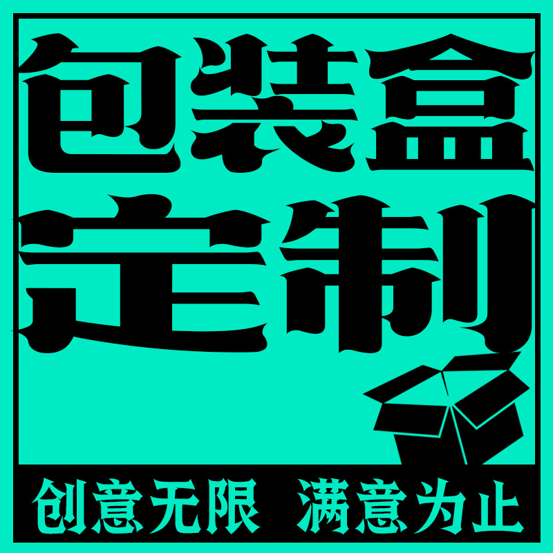 品牌包装设计手机周边产品移动电源包装设计彩盒彩卡设计