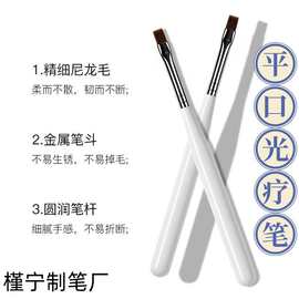 厂家直供1支 平口光疗笔美甲工具小圆头白杆凝胶笔延长甲涂胶笔刷