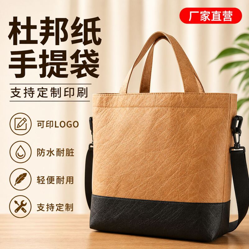 Dupont Paper Bags, Custom-Made Kraft Paper Washable Shopping Bags, Thickened Tote Bags, Dupont Paper Bags Can Be Printed with Logos