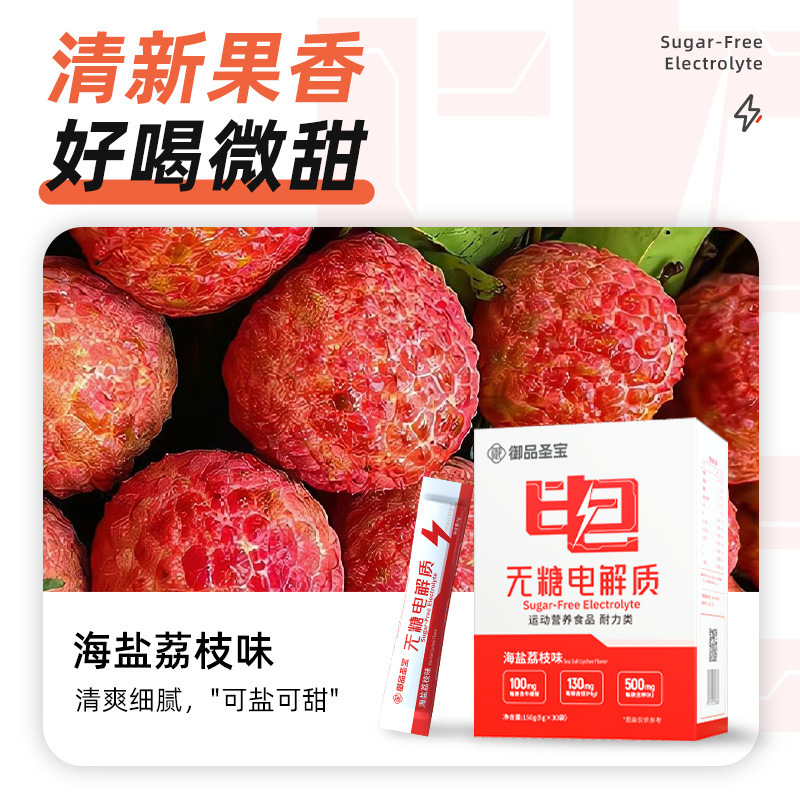 无糖电解质粉贴牌葡萄糖多维电解质粉代发运动健身维生素固体饮料|undefined