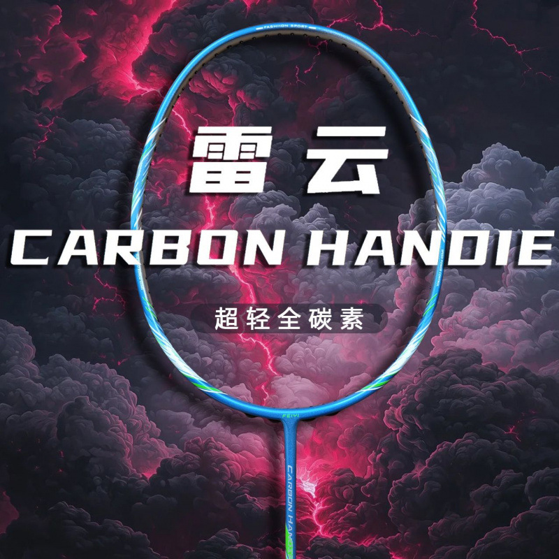 50g ultraligero 10U raqueta de bádminton de carbono completo simple batería principiante duradero hombre y mujer fábrica de raqueta de entrenamiento profesional ofensiva