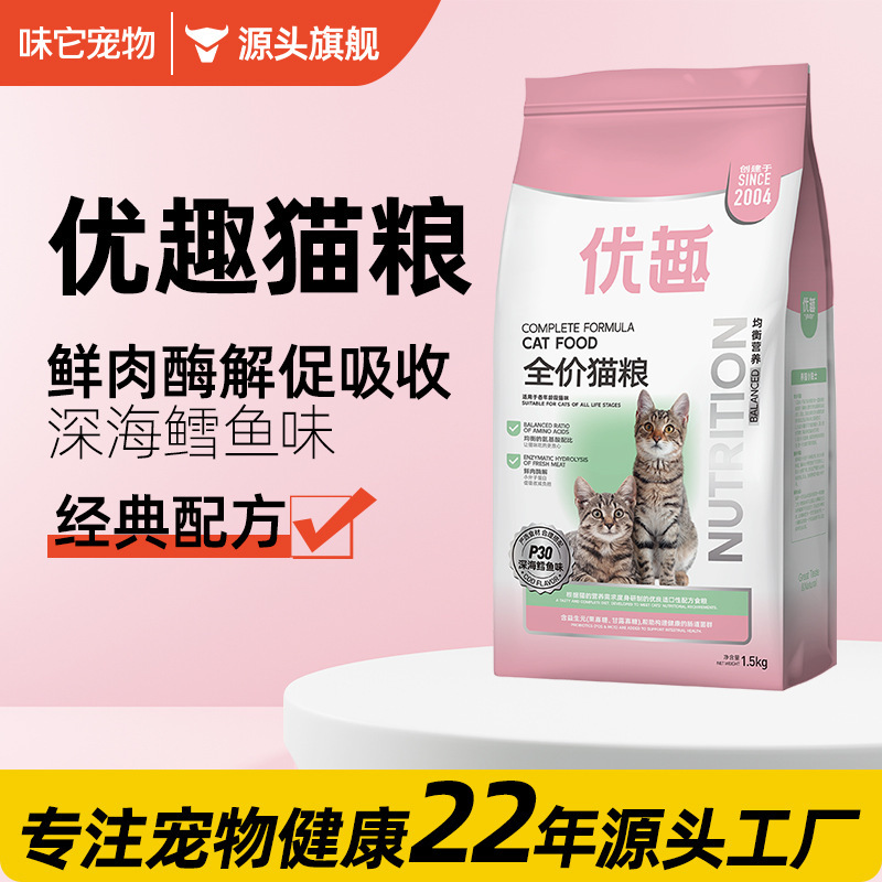 Youqu Cat Food P30 Deep Sea Cod Flavor, Complete and Suitable for Both Kittens and Adult Cats, with Added Fresh Chicken