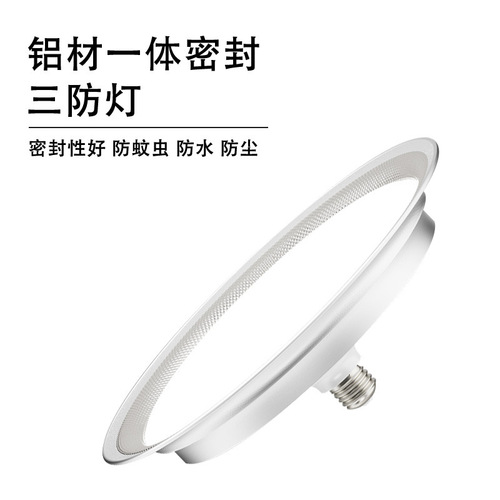 LED three-proof flying saucer industrial and mining lamp e27 screw warehouse dust-proof factory lamp super bright ceiling lamp waterproof low bay lamp