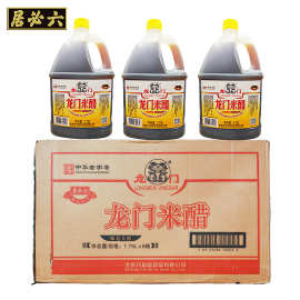 北京六必居龙门米醋酿造食醋腊腌八蒜炒菜凉拌烹调面馆酸辣粉米线