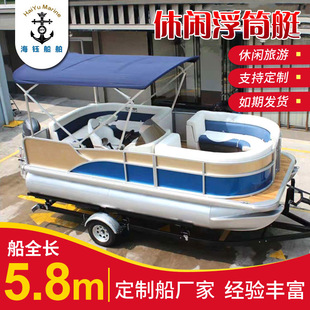 5.8m Leisure Pontoon Boat Manufacturer Wholesale Aluminum-Magnesium Alloy Fishing Boat Speedboat Leisure Boat Leisure Fishing Boat