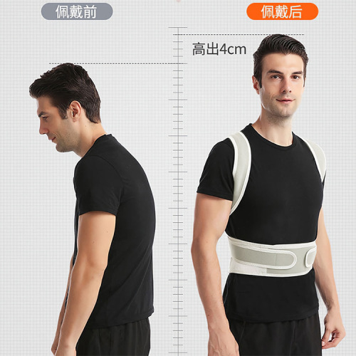 Back posture corrector for adults, suitable for both men and women, includes support plate, hunchback corrector