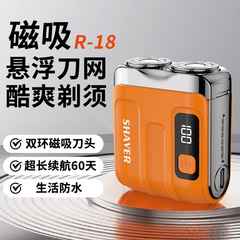 R18跨境新款电动剃须刀超干净迷你行旅者便携式男士自动刮胡须刀