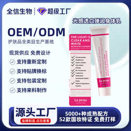 美白身体霜现货批发光感透白弹润身体乳补水保湿嫩滑肌肤代加工