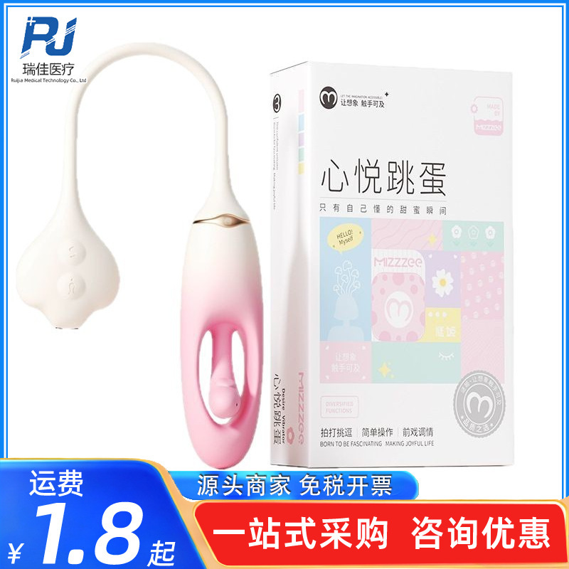 Mystery Heart Vibrator Mini Program Gradient Remote Vibration and Slap Control Remote Adult Sex Toys Wholesale Mystery Heart Vibrator Mini Program Gradient Remote Vibration and Slap Control Remote Adult Sex Toys Wholesale