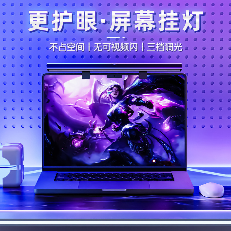 屏幕护眼灯电脑显示挂灯荧幕笔记本台灯大学生必备宿舍夹子灯跨境|undefined