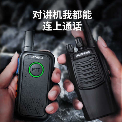 Ruitak hotel construction site civil miniature ultra-thin wireless handheld outdoor high-power mini walkie-talkie