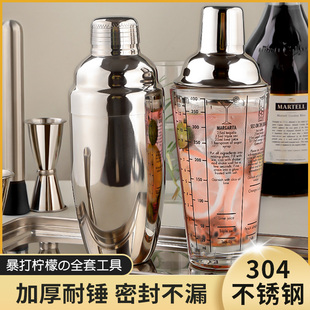 ♡ 304 Stainless Steel Cocktail Shaker Glass Shaker Cup Cocktail Bar Mixing Tool Hand Shaker Shake Shaker Set