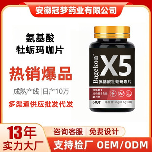 ��ע���Խ��� ������ĵϠ����Ƭ X5  ֧��һ�����l ���l�N�ƶ���