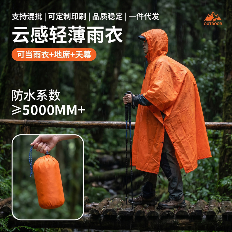 Three-In-One Canopy Raincoat for Adults, Outdoor Hiking, Fishing, Multi-Functional Mountaineering, Ultra-Light Portable Poncho