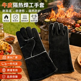 焊工手套;通用手套;其他手部防护