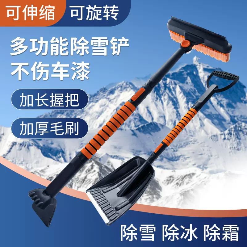 汽车除雪铲车用冬季刮雪除霜除冰铲车载五合一多功能扫雪伸缩雪刷