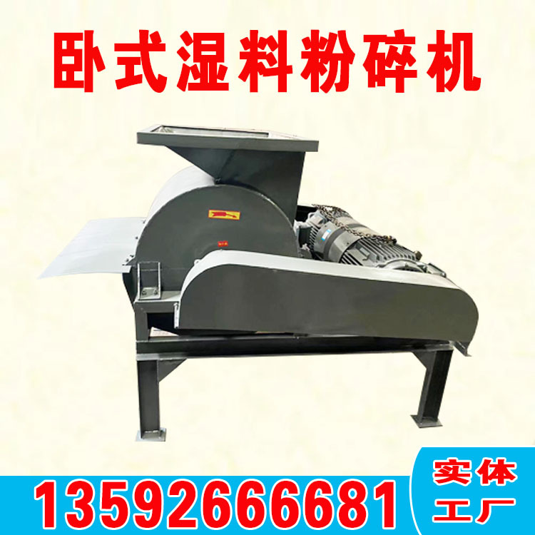 卧式泥土粉碎机豆饼化肥结块打碎机猪粪羊粪粉碎机 出料顺畅