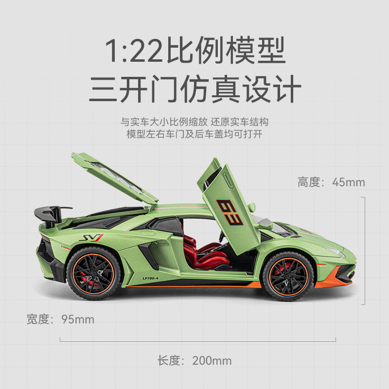 Modelo de Auto Deportivo de Aleación JiaYe LanTu LP780 1:22, Artículo Decorativo Moderno y a la Moda de la Zona de Superproducción de Chenghai