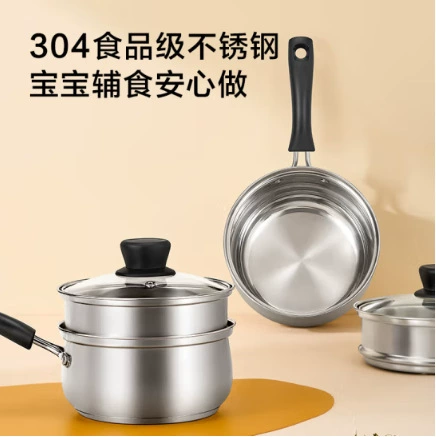 [Джейинь Джинь (Jingdong) 304 нержавеющая сталь молочная кастрюля паровая корзина детское питание молочная пенная кастрюля паровая кастрюля для индукционной плиты]