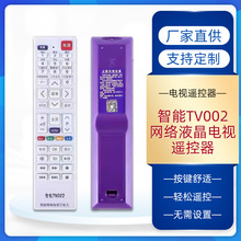 万能电视遥控器价格 万能电视遥控器价格品牌 图片 价格 万能电视遥控器价格批发 阿里巴巴