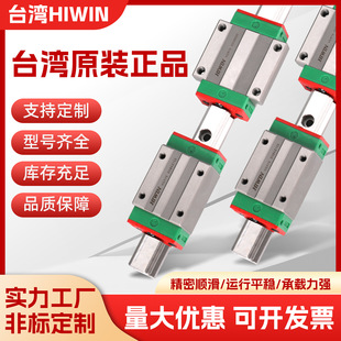 HIWIN̨�����yԭ�b��Ʒֱ����܉���K���ͻ�܉