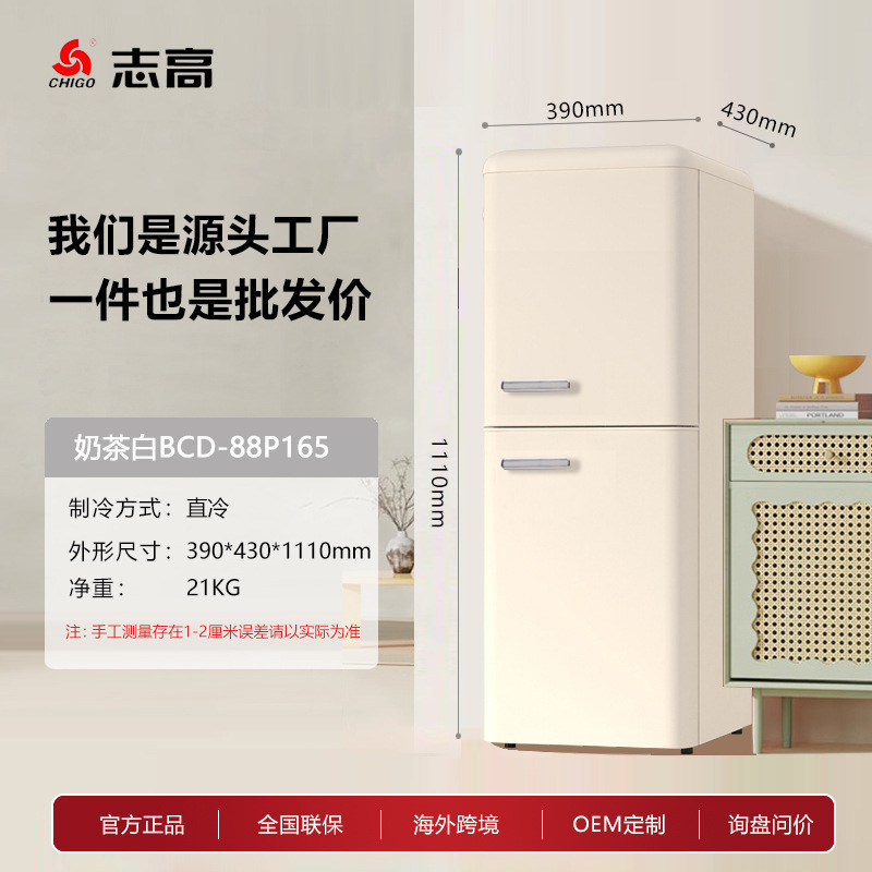 志高复古冰箱小型双门节能酒店家用小冰箱一个起批迷你租房冰箱|undefined