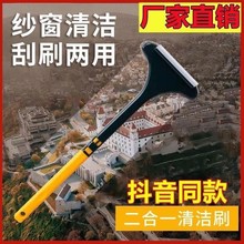 家用纱窗刷擦擦玻璃专用工具免拆洗擦纱网专用刷两用多功能清洁刷