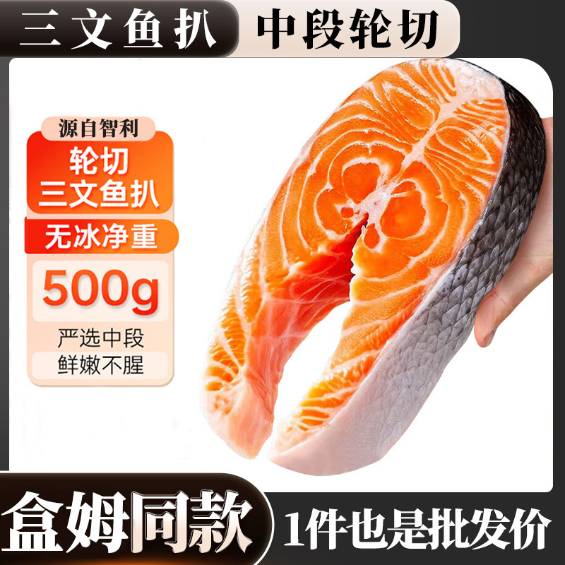Chilean Salmon, Whole Fish, Thick-Cut Mid-Section, Atlantic Salmon Slices, Commercial Wholesale and Distribution Chilean Salmon, Whole Fish, Thick-Cut Mid-Section, Atlantic Salmon Slices, Commercial Wholesale and Distribution