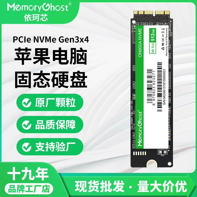 NVMEPCIEGen3.0*4 original solid state drive SSDforMac is suitable for Apple notebooks, thin and portable
