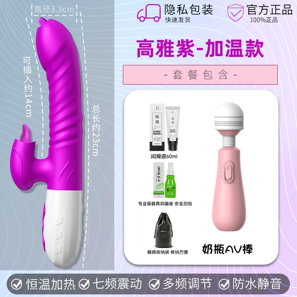 .Purple [Multi-frequency vibration heating] + 3 gifts + massage stick