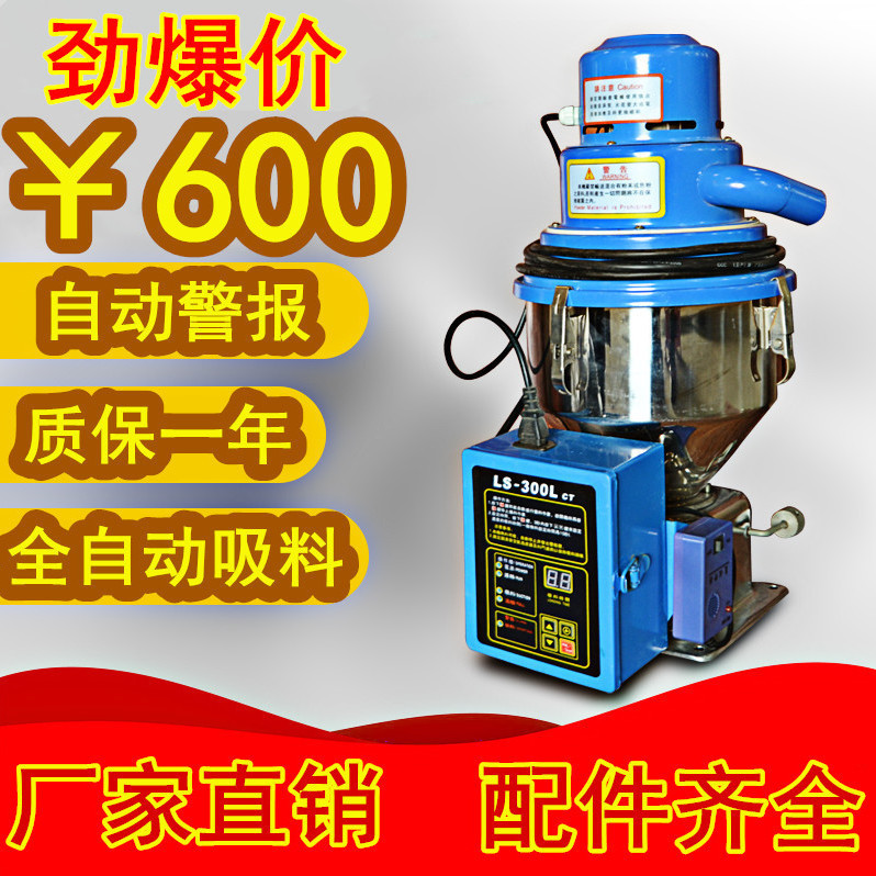 真空吸料机300G注塑机上料机自动抽料机800900塑料颗粒吸料机泉州