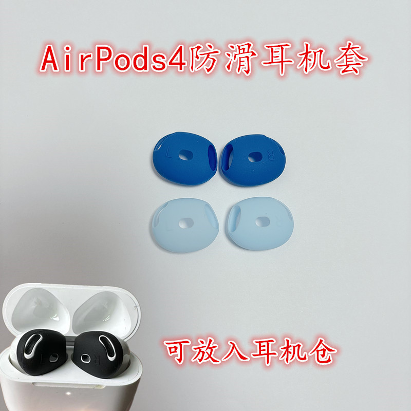 Suitable for airpods 4 ultra-thin ear cap Apple Bluetooth headset non-slip earphone cover 4 generation earmuffs can be warehouse