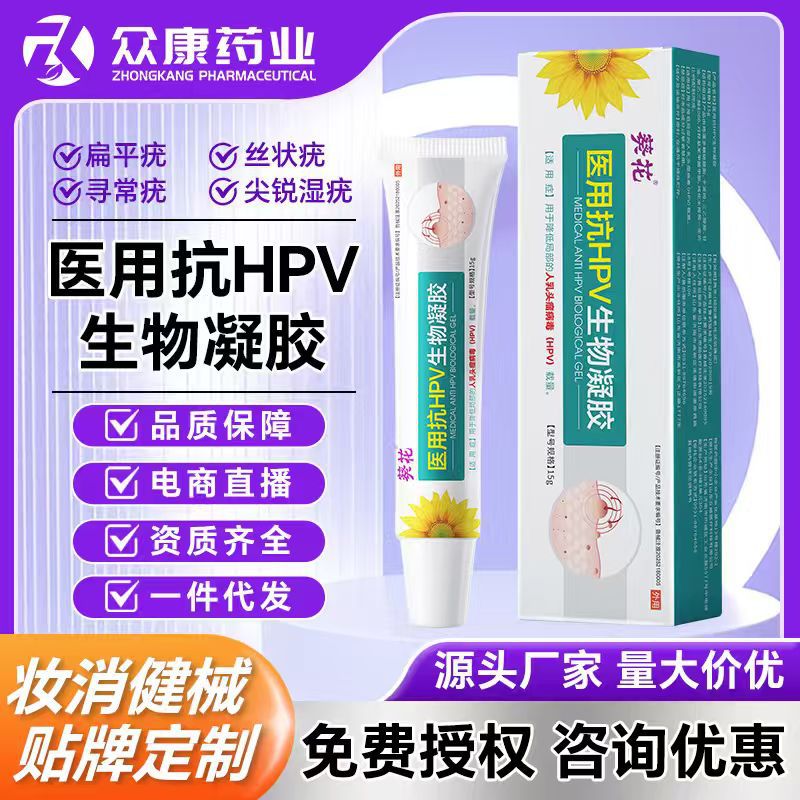 Sunflower Medical Anti-Hpv Bio-Gel for Wart Removal, Genital Wart Hpv Clearance Gel, Care Gel for Wart Removal