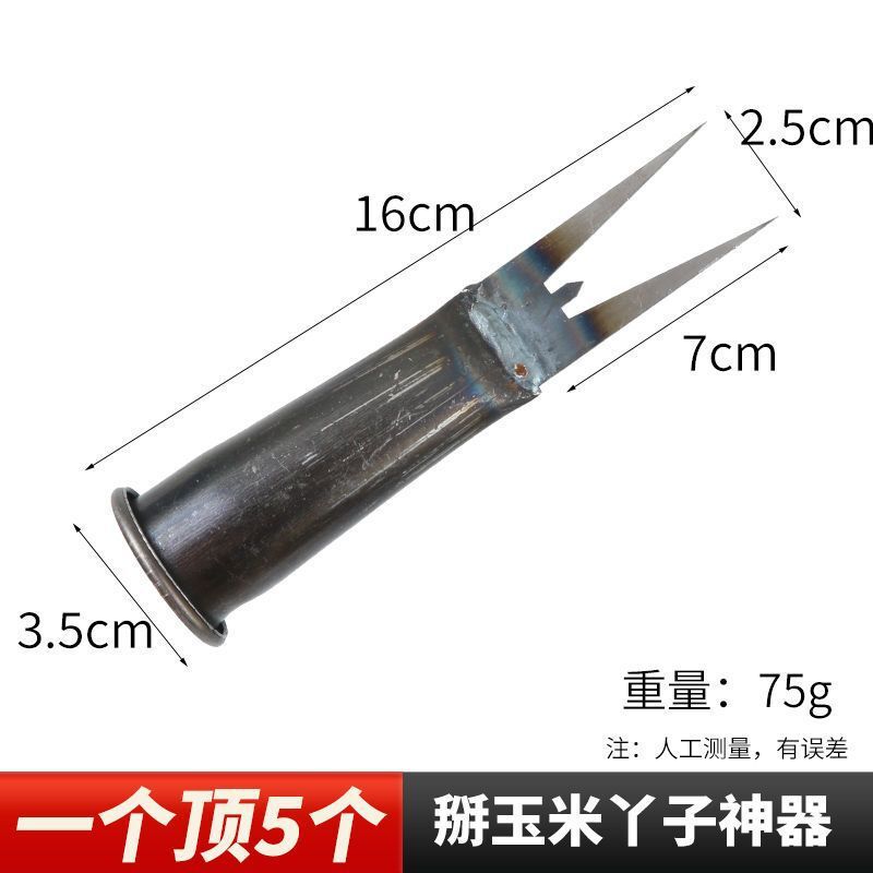 新しいトウモロコシの穂摘みツール、農業用トウモロコシの穂摘みツール、苗除去ツール、サツマイモの手首摘みツール、腰をかがめないでください。|undefined