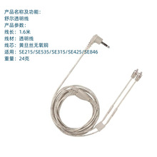 严选SHURE SE215SE535/SE425银色舒尔线连接音频线MMCX插拔线适用