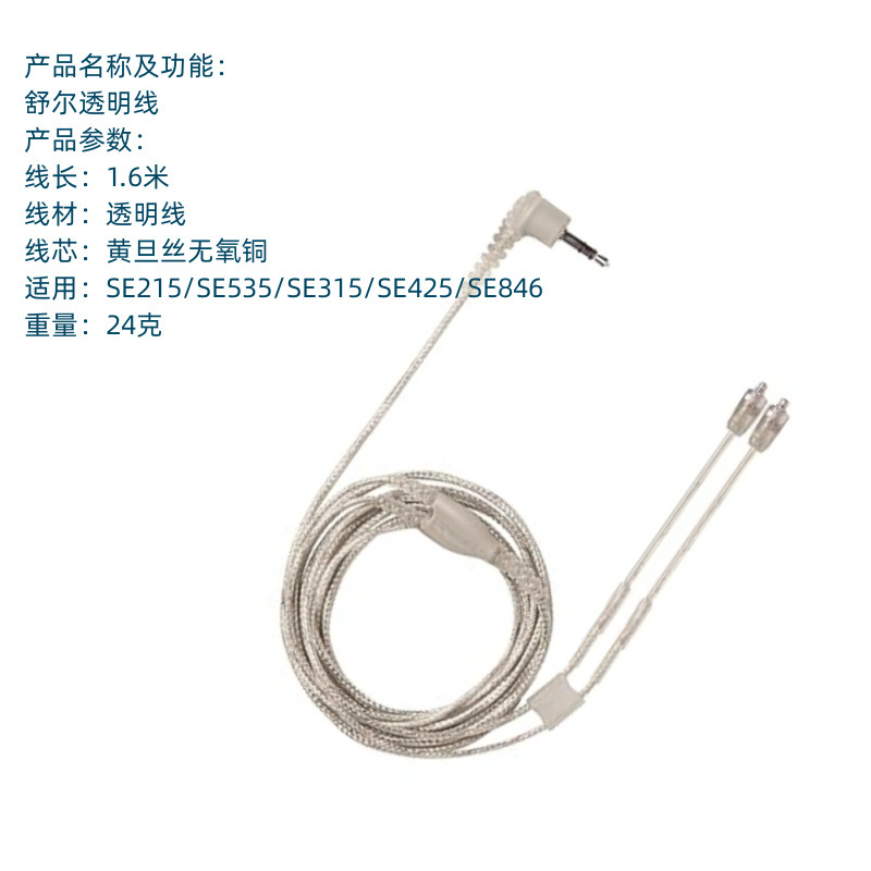 Strictly select SHURE SE215SE535/SE425 silver Shure cable to connect audio cable MMCX plug cable for application Strictly select SHURE SE215SE535/SE425 silver Shure cable to connect audio cable MMCX plug cable for application